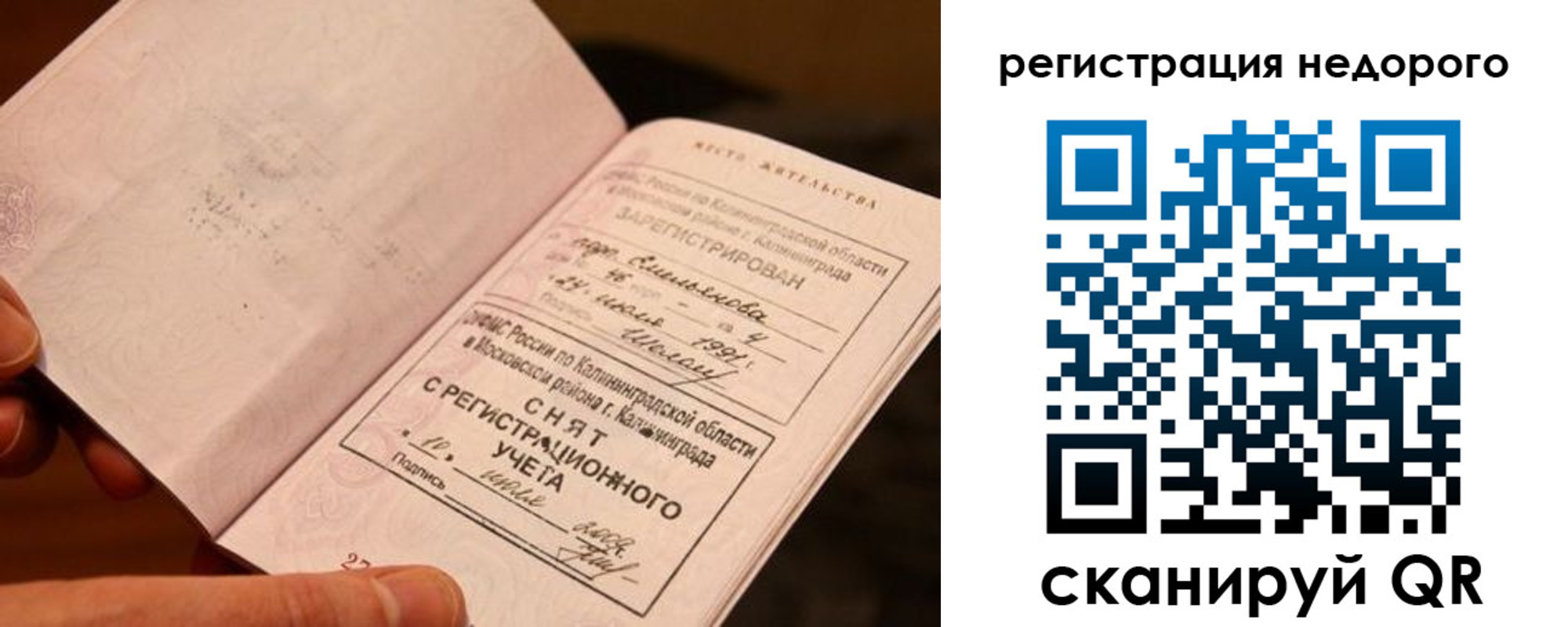 прописка в квартире в Суровикино