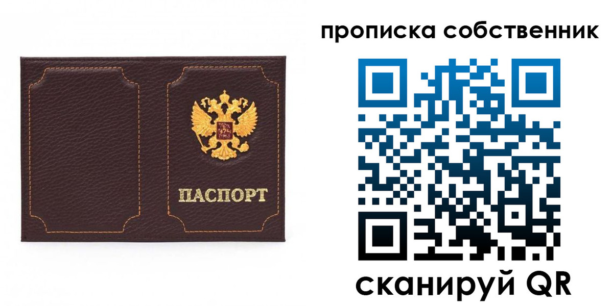 прописка штамп в Суровикино