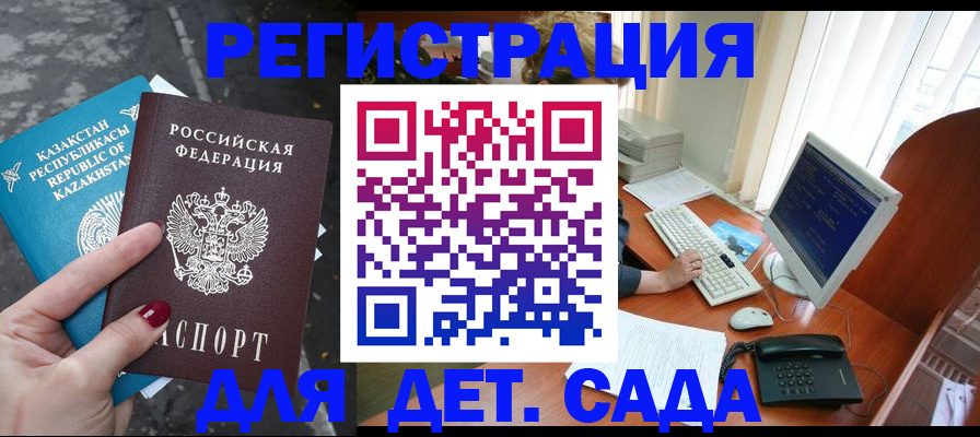 временная регистрация гарантия в Суровикино