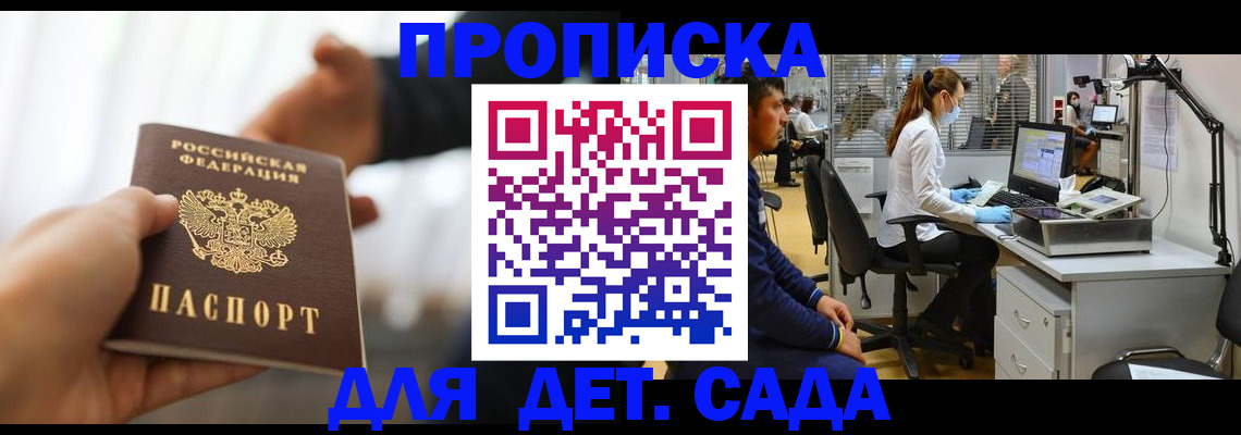 временная регистрация в Суровикино