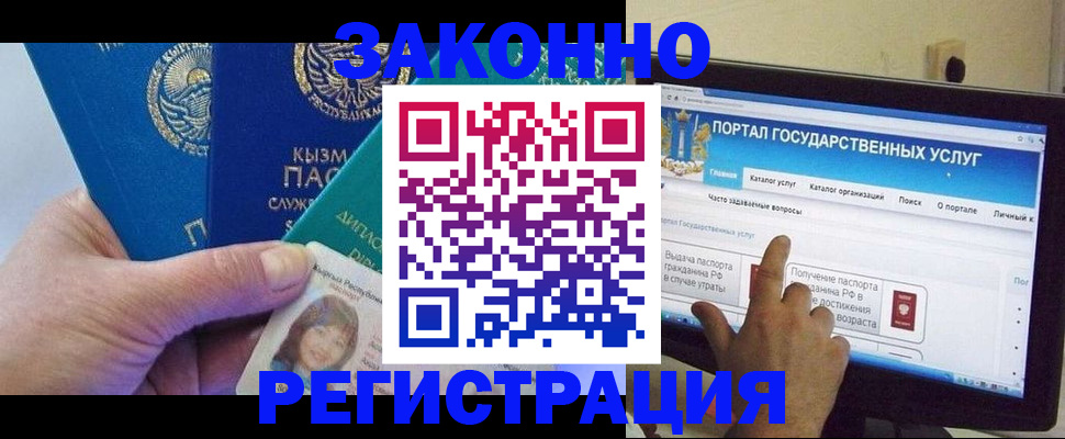 временная регистрация госуслуги в Суровикино