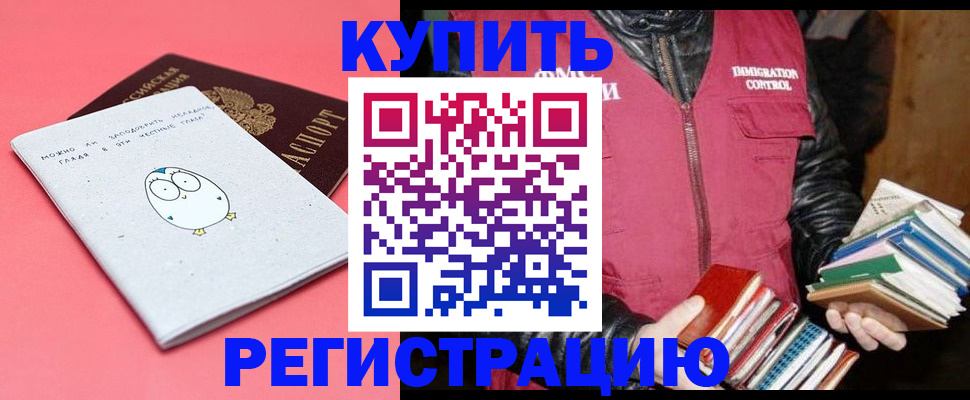прописка поиск в Суровикино