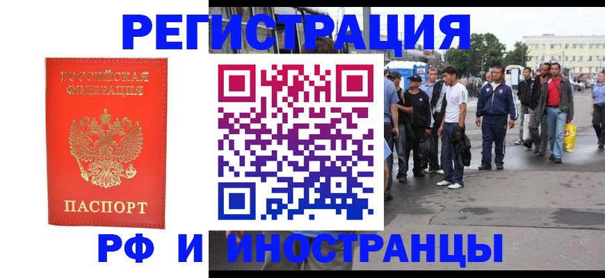 временная регистрация недорого в Суровикино