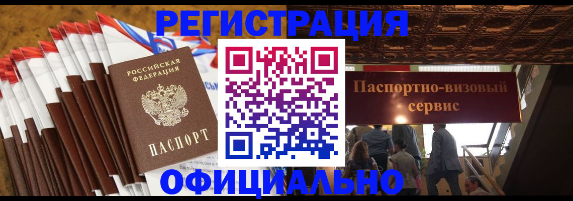 прописка гарантия в Суровикино