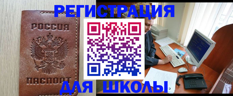 прописка в квартире в Суровикино